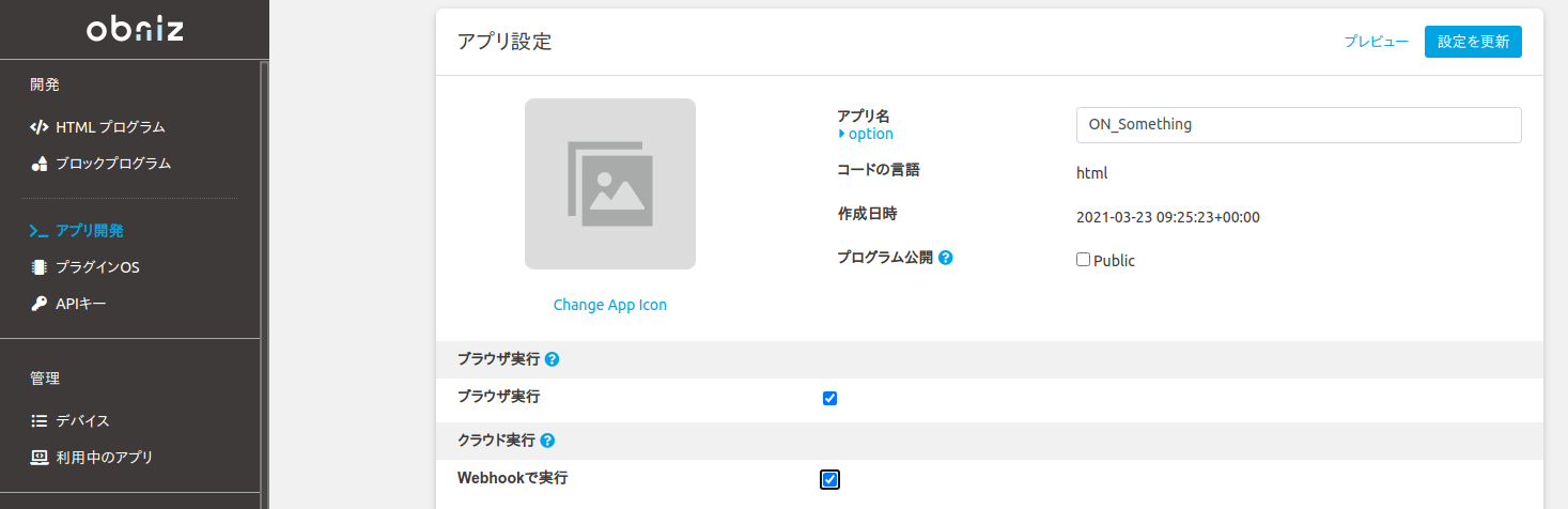 ON_Something_AppSetting